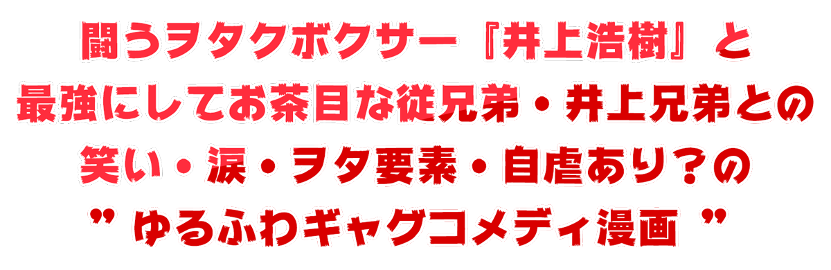 ステキブンゲイ
