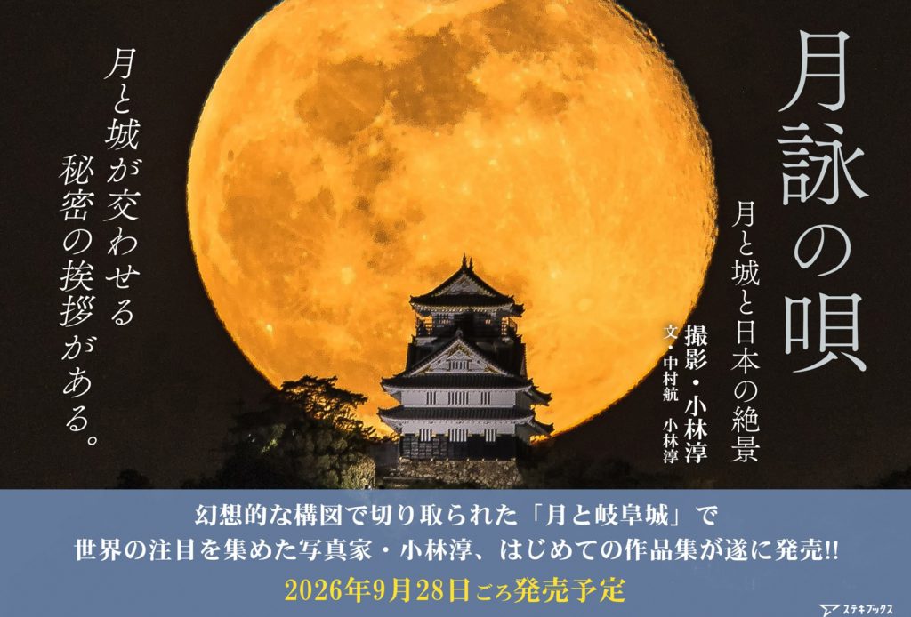 月詠の唄バナー